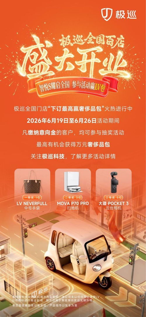 百店齐开，悦见美好 极巡全国百店同步开业，共赴智悦新体验
