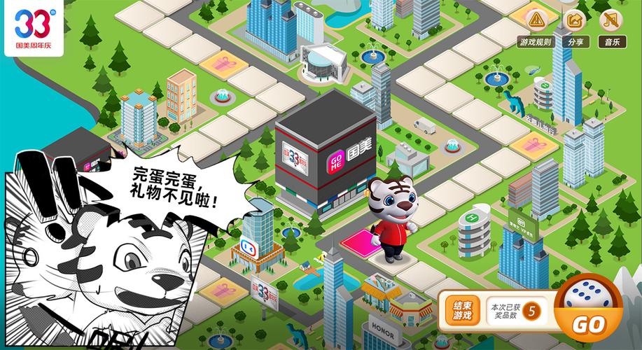 国美30周年庆 &ndash; 长沙嘉择互动网络科技